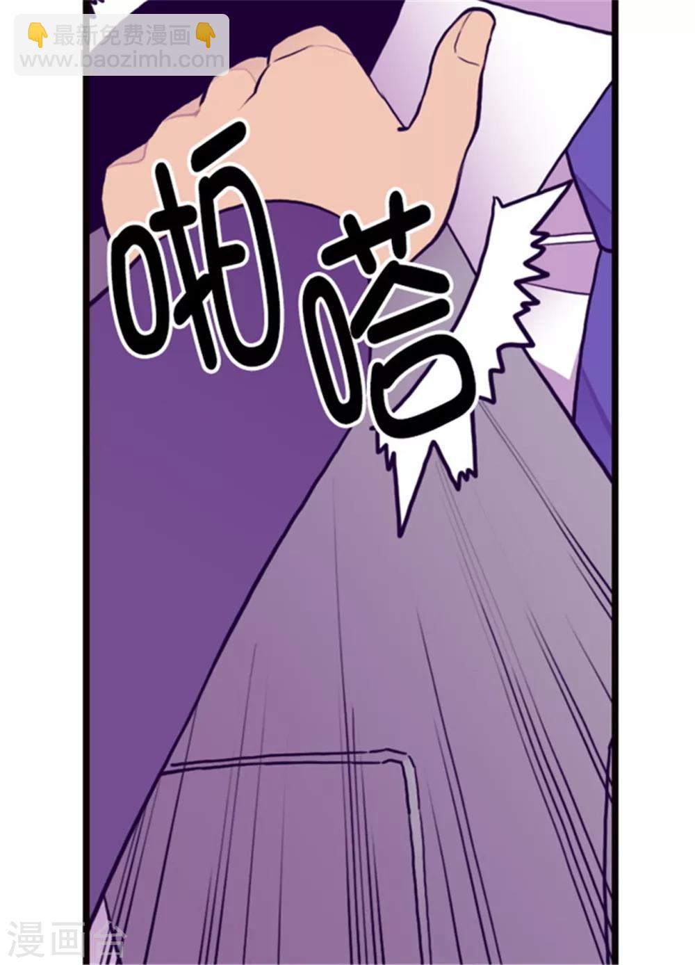 🍴据说我是王的女儿 第113话 “奢侈的”成年礼礼物 第20页