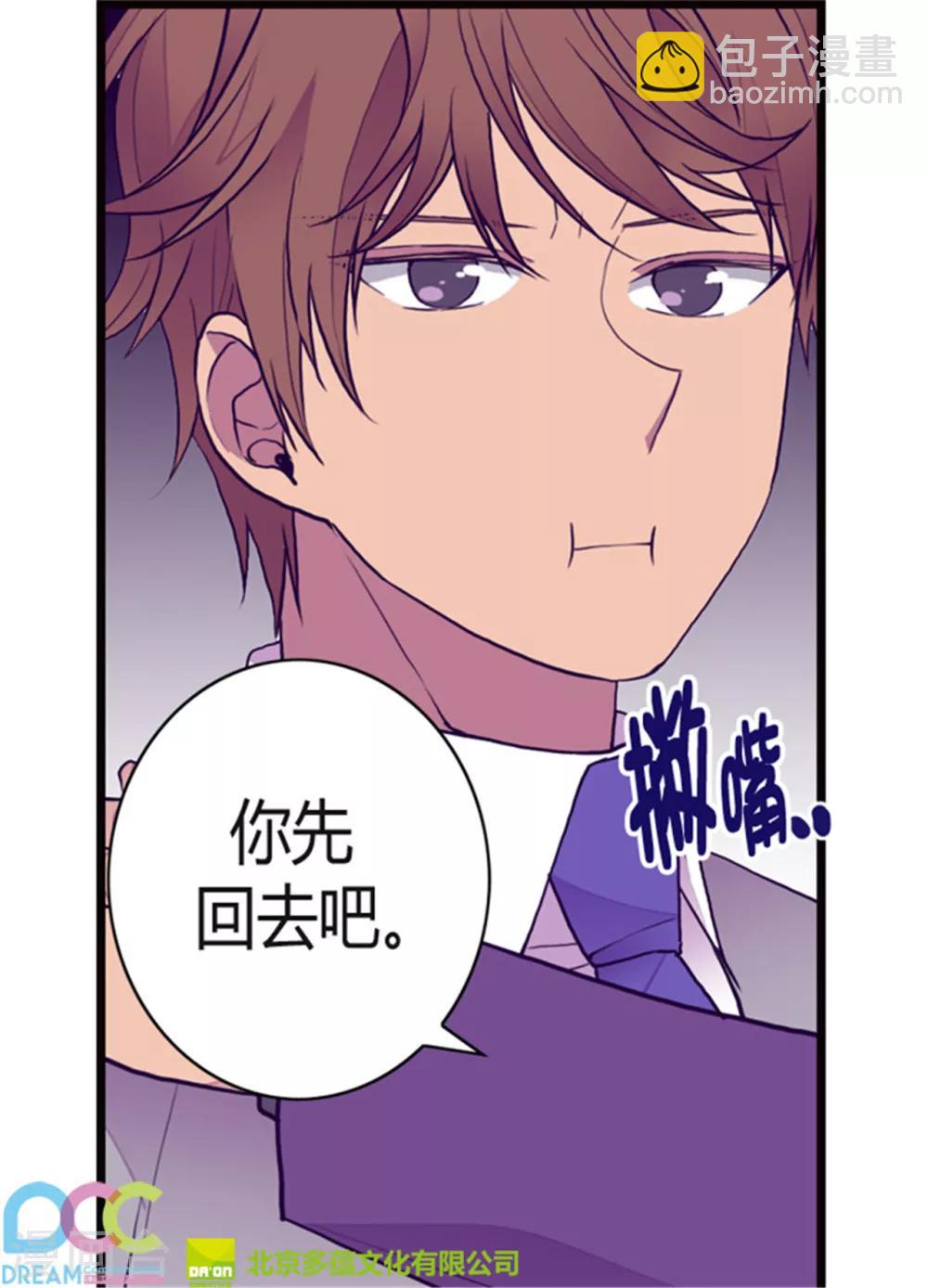 🍴据说我是王的女儿 第113话 “奢侈的”成年礼礼物 第22页