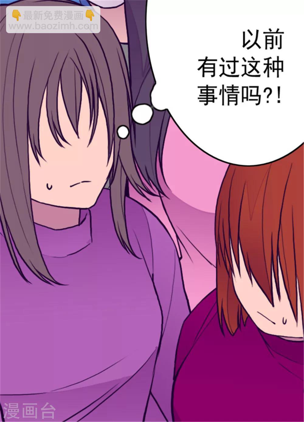 🍴据说我是王的女儿 第113话 “奢侈的”成年礼礼物 第5页