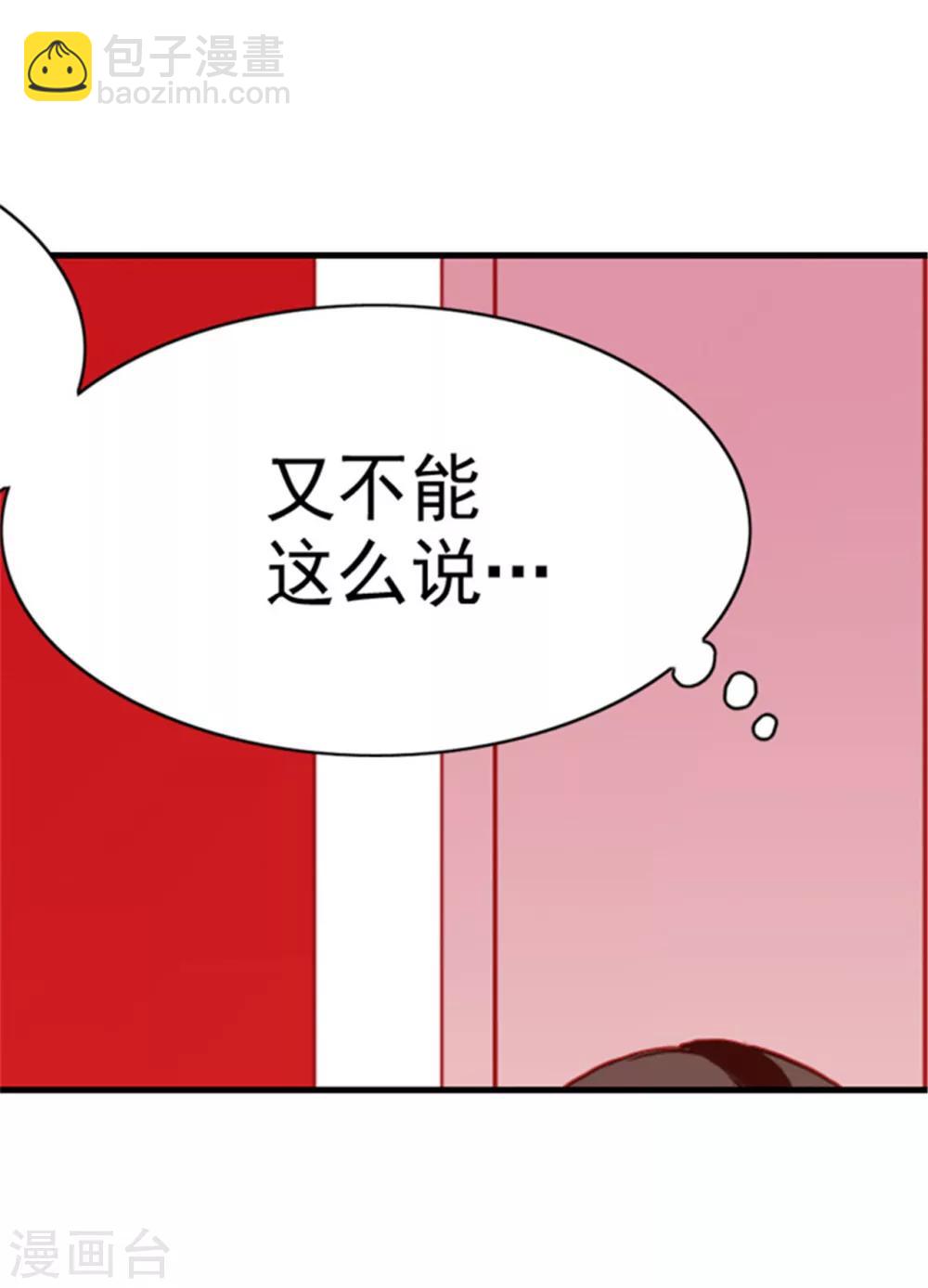 🍴据说我是王的女儿 第113话 “奢侈的”成年礼礼物 第7页