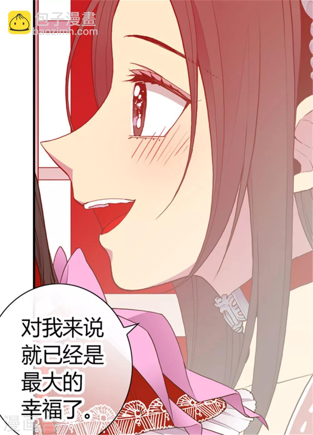 🍴据说我是王的女儿 第113话 “奢侈的”成年礼礼物 第9页