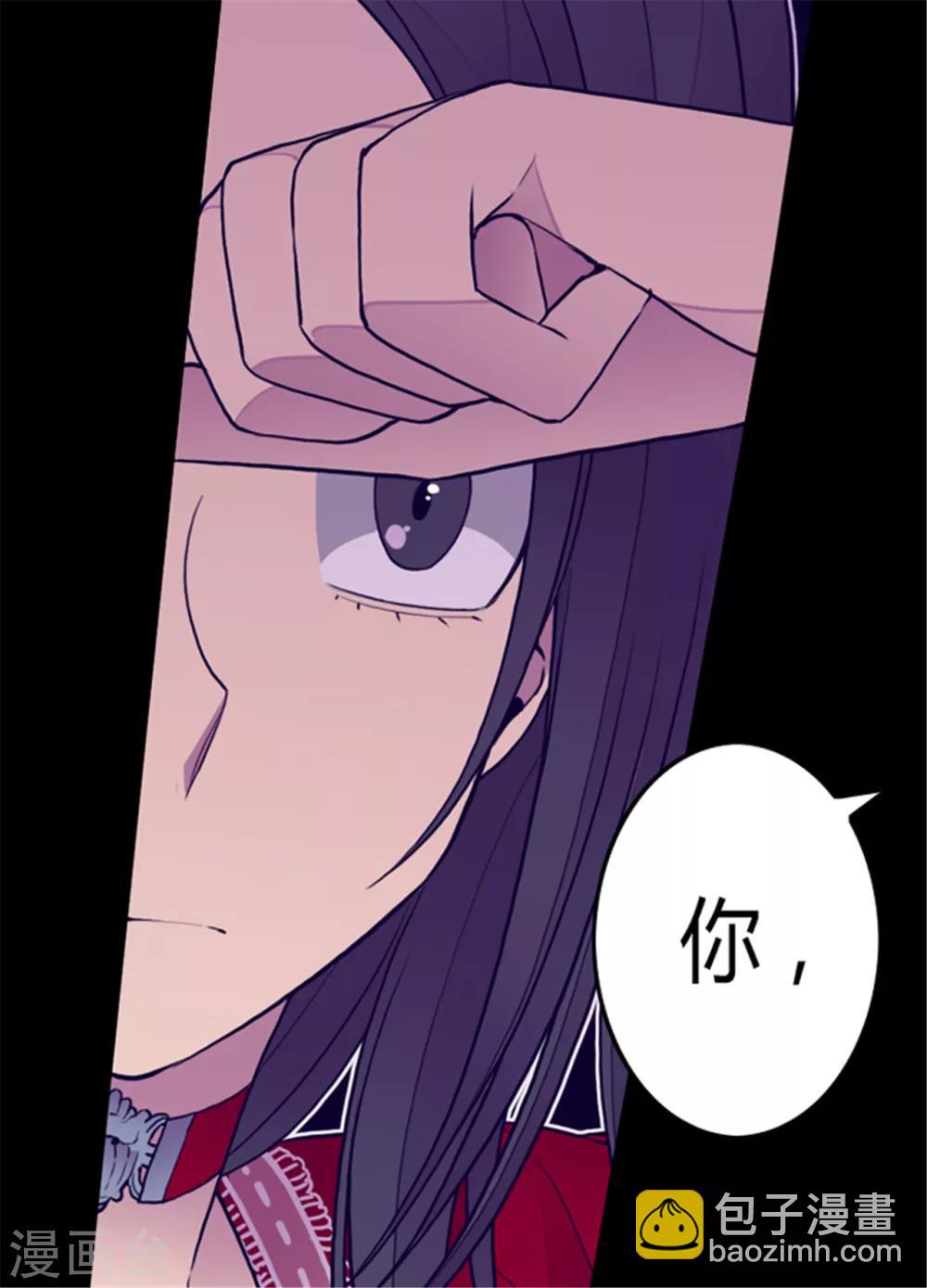 🍴据说我是王的女儿 第115话 愤怒 第11页