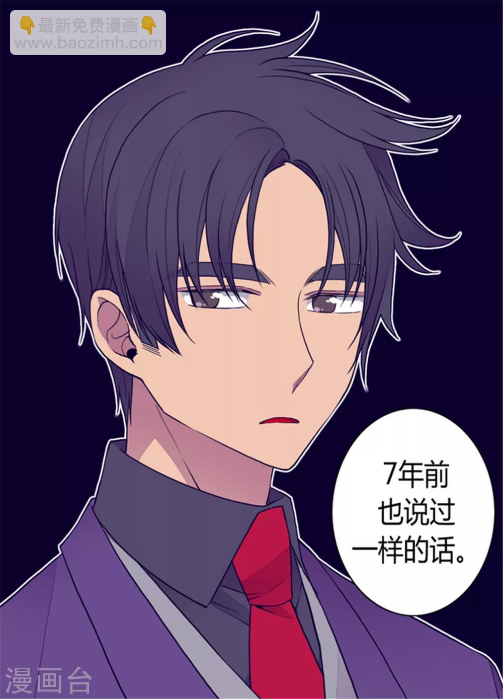 🍴据说我是王的女儿 第115话 愤怒 第12页