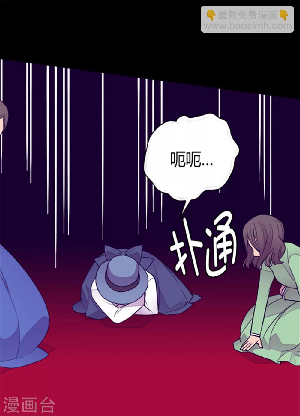 🍴据说我是王的女儿 第115话 愤怒 第16页