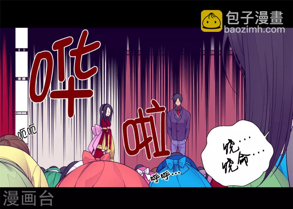 🍴据说我是王的女儿 第115话 愤怒 第17页