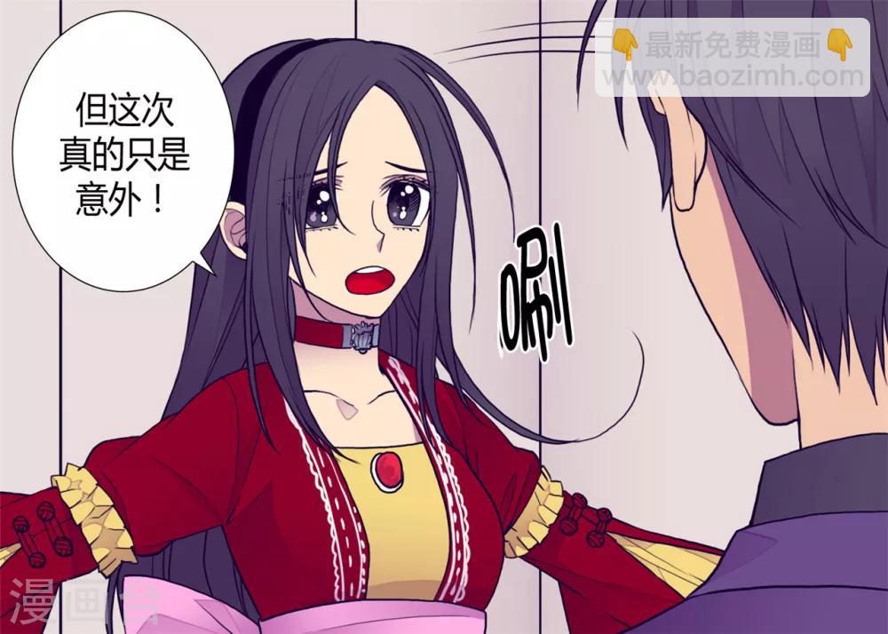 🍴据说我是王的女儿 第115话 愤怒 第24页