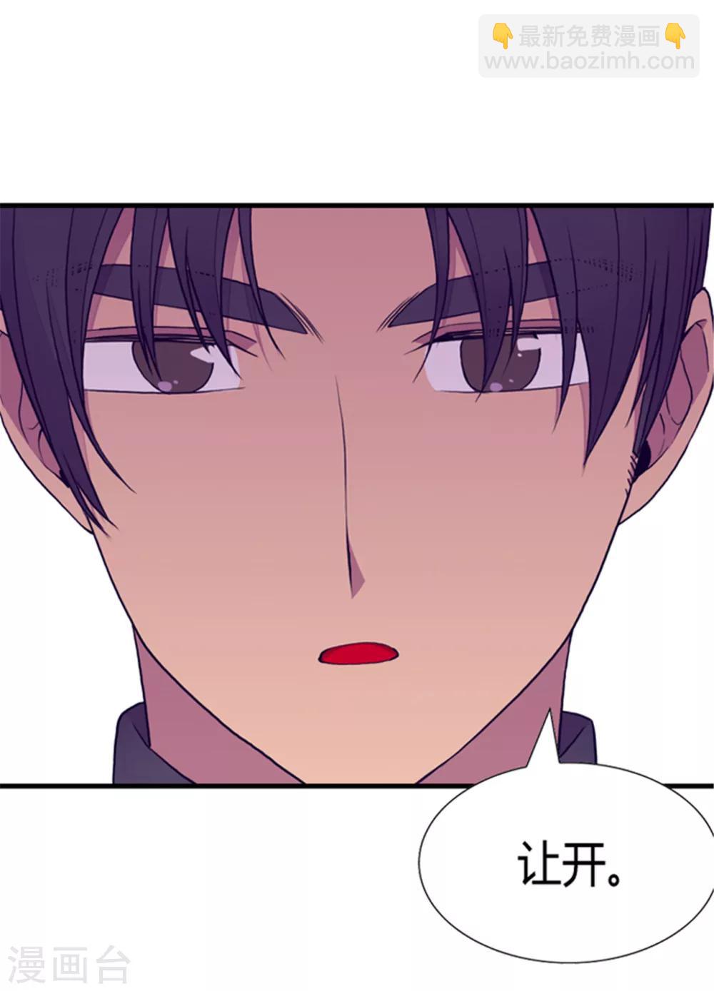 🍴据说我是王的女儿 第115话 愤怒 第25页