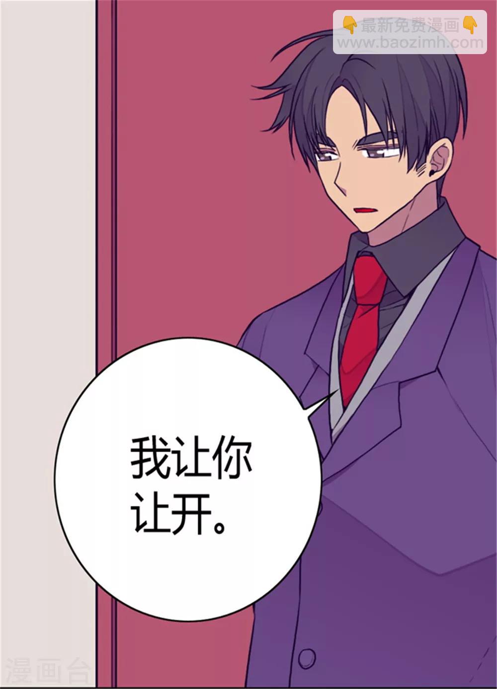 🍴据说我是王的女儿 第115话 愤怒 第27页