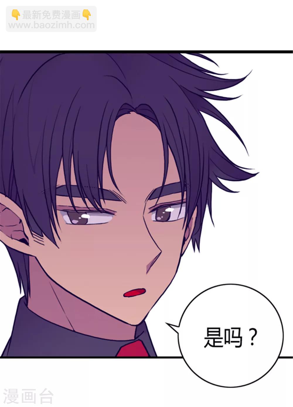 🍴据说我是王的女儿 第115话 愤怒 第7页