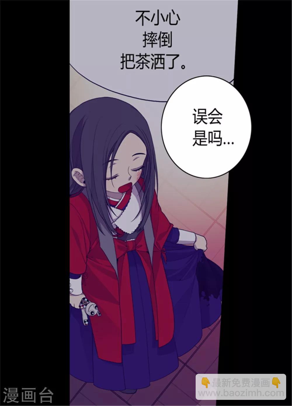 🍴据说我是王的女儿 第115话 愤怒 第8页
