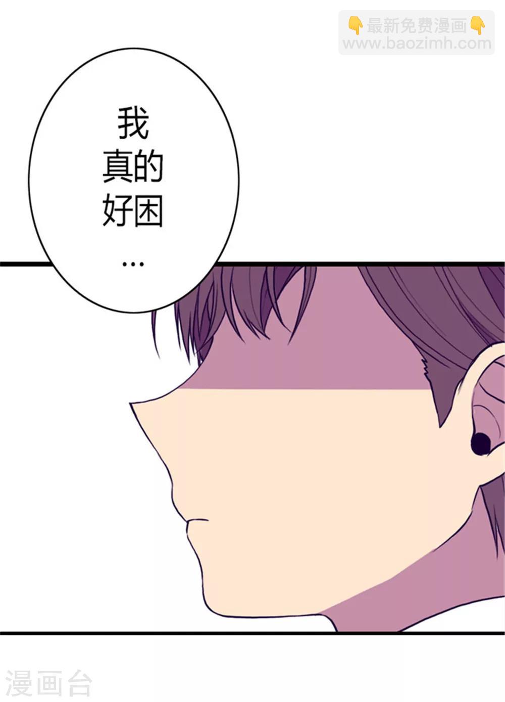 🍴据说我是王的女儿 第117话 真是累死了 第11页