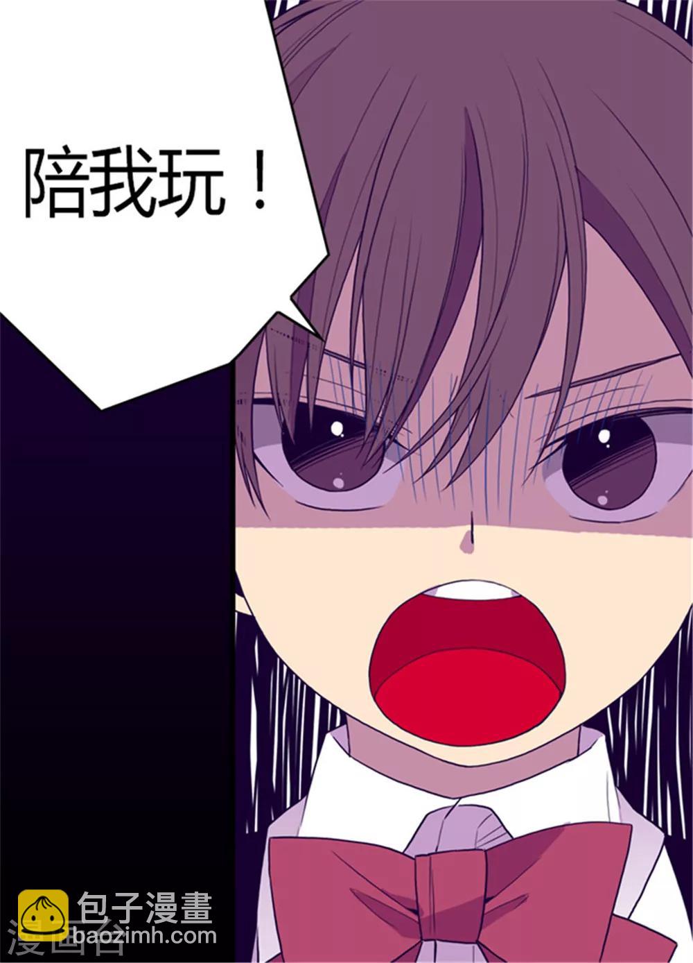 🍴据说我是王的女儿 第117话 真是累死了 第12页
