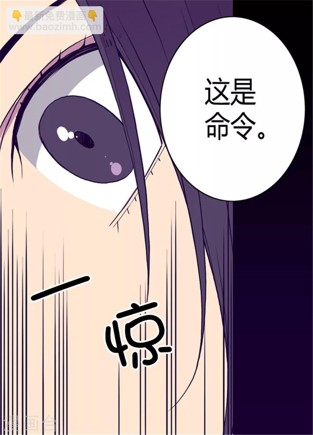 🍴据说我是王的女儿 第117话 真是累死了 第13页