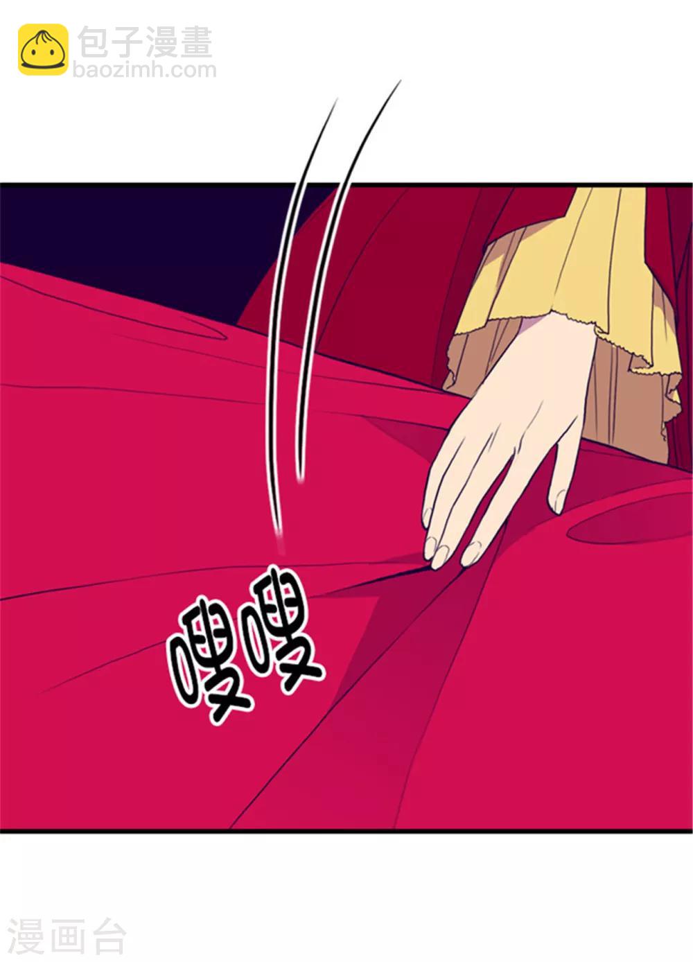 🍴据说我是王的女儿 第117话 真是累死了 第14页