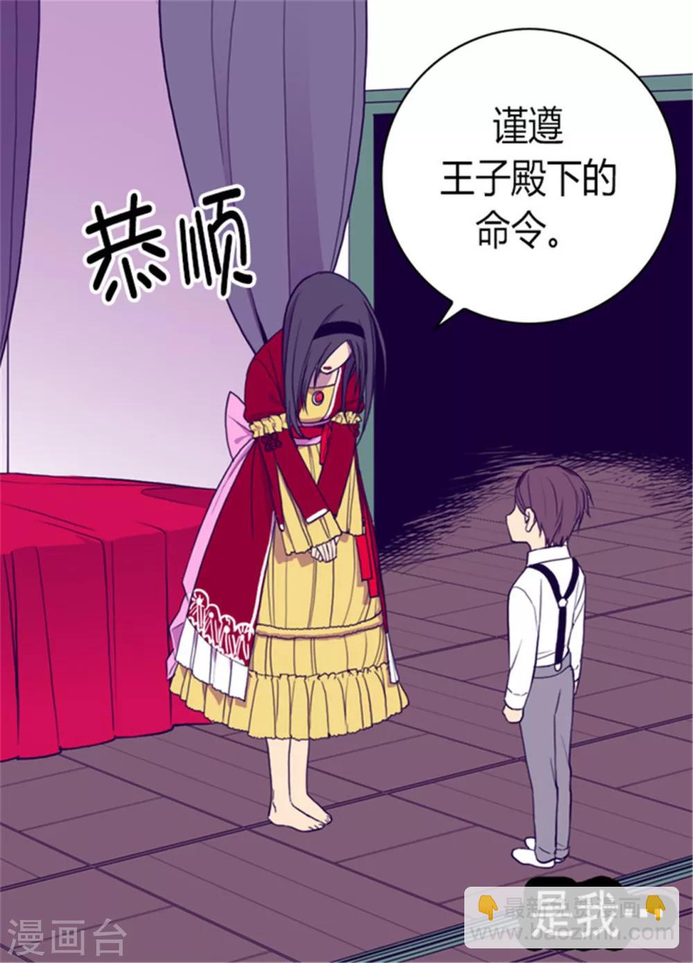 🍴据说我是王的女儿 第117话 真是累死了 第15页