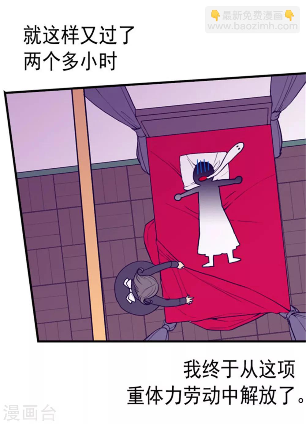 🍴据说我是王的女儿 第117话 真是累死了 第19页