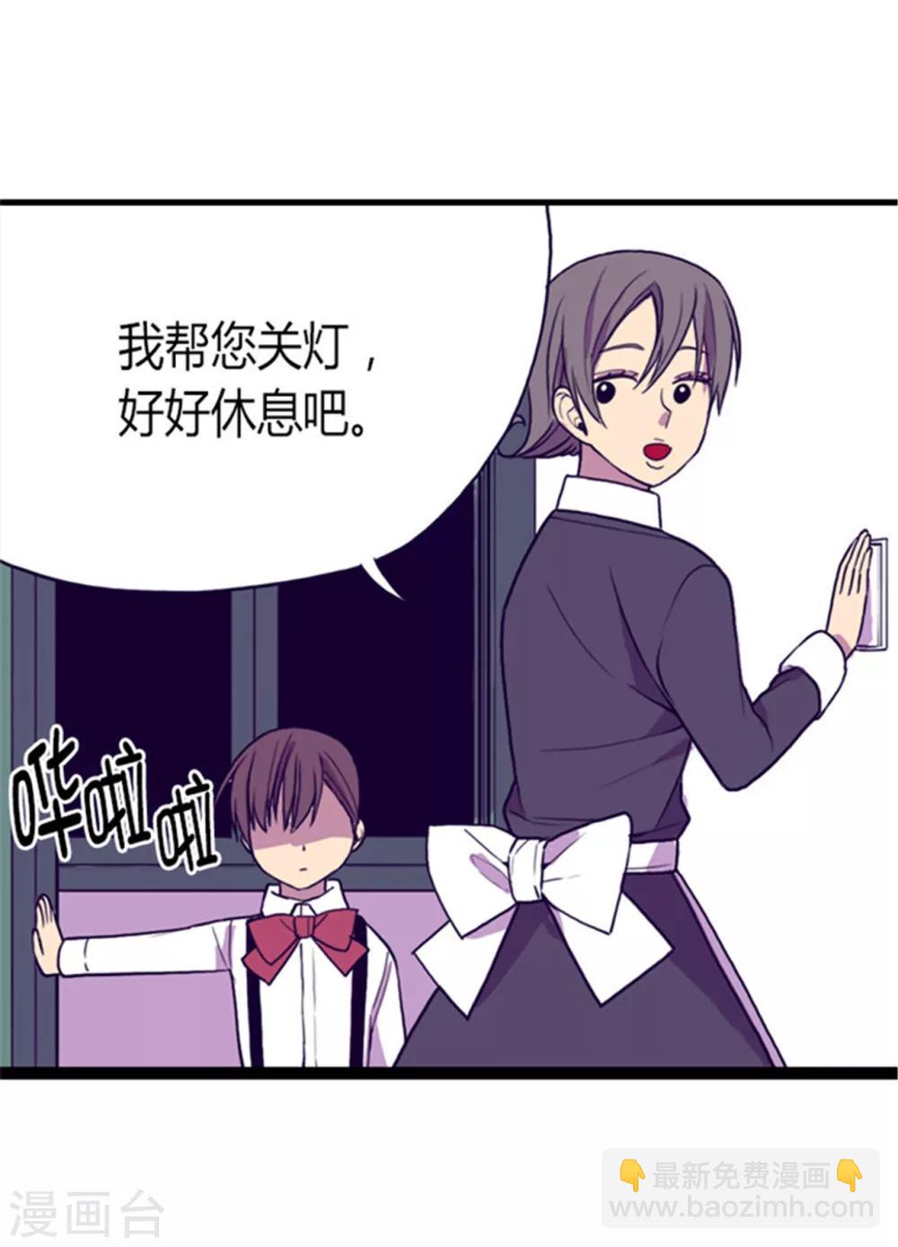 🍴据说我是王的女儿 第117话 真是累死了 第21页