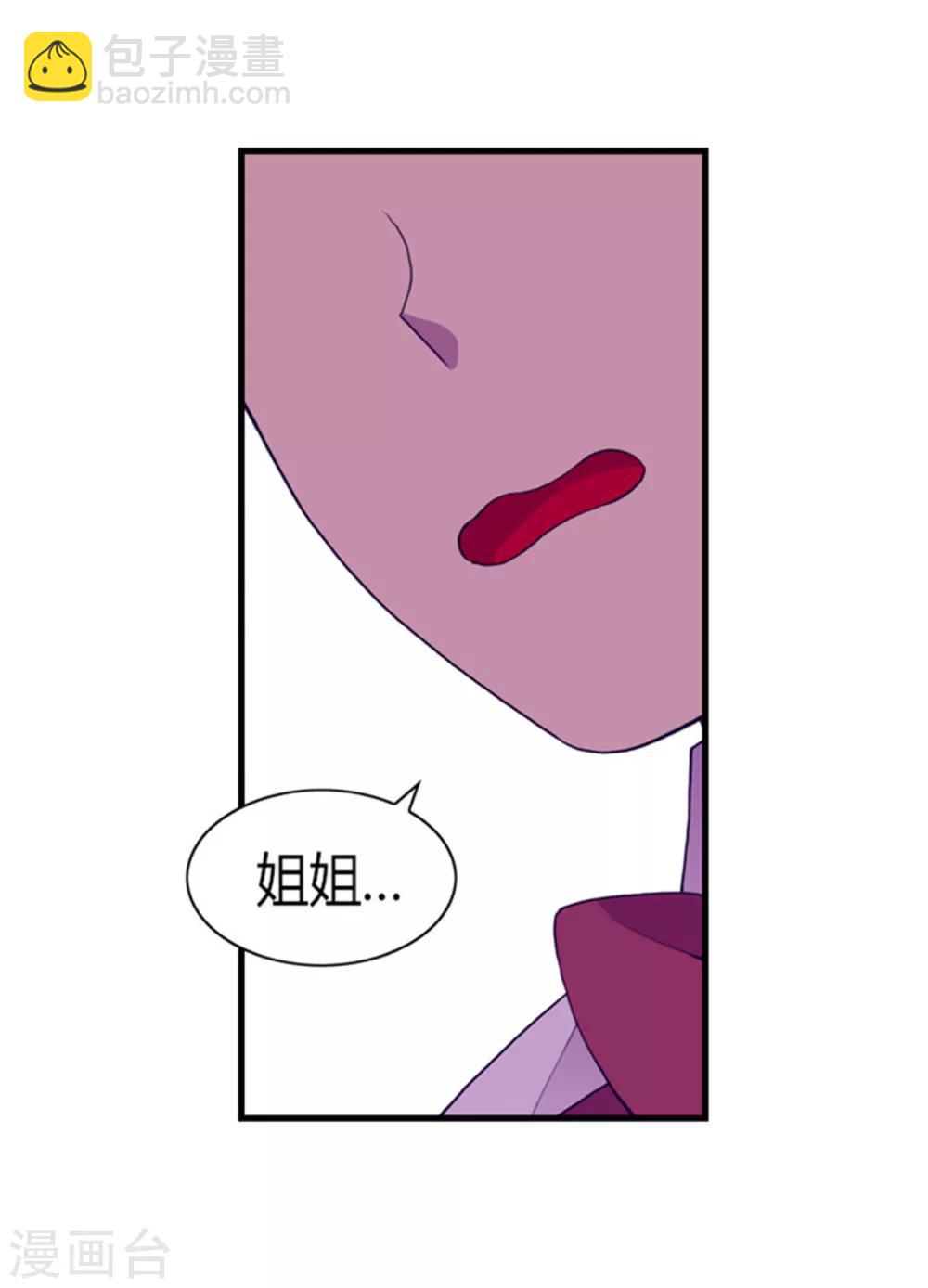 🍴据说我是王的女儿 第117话 真是累死了 第24页