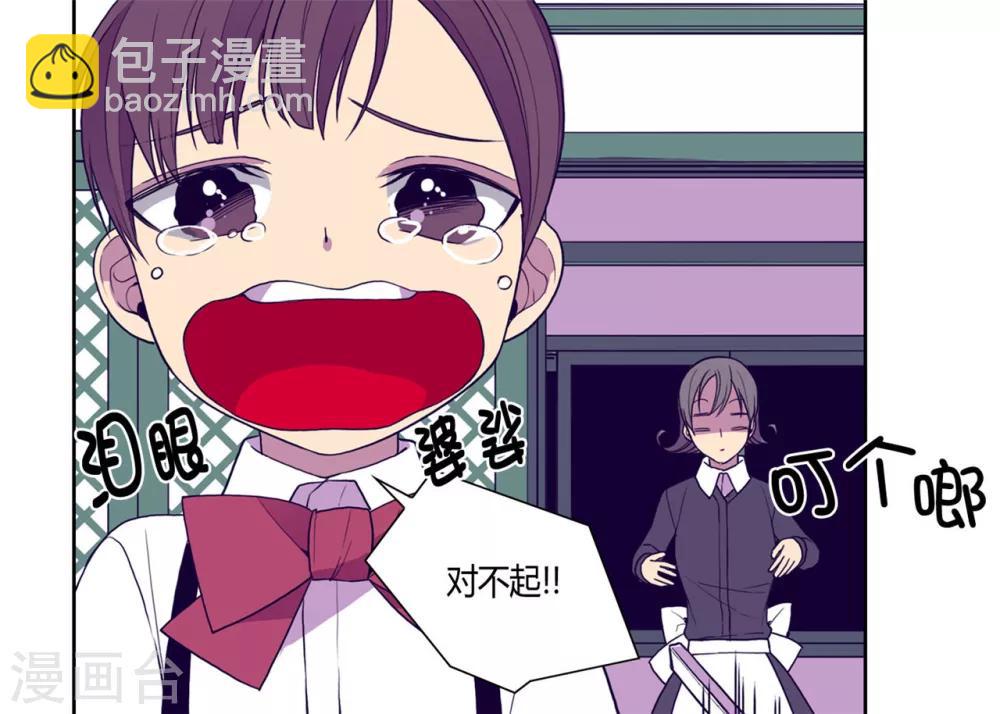 🍴据说我是王的女儿 第117话 真是累死了 第25页