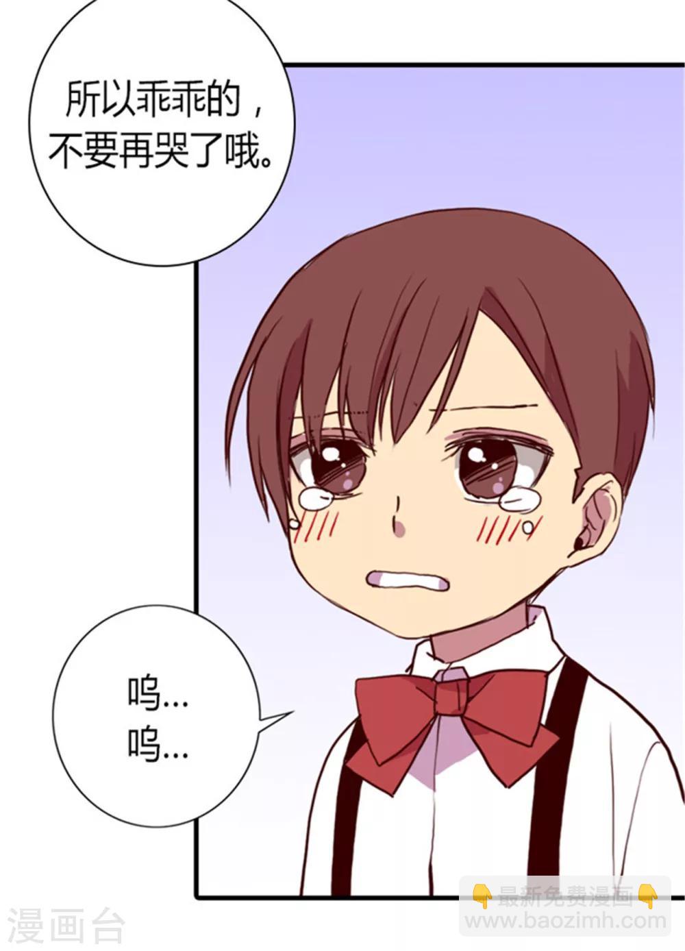 🍴据说我是王的女儿 第117话 真是累死了 第31页