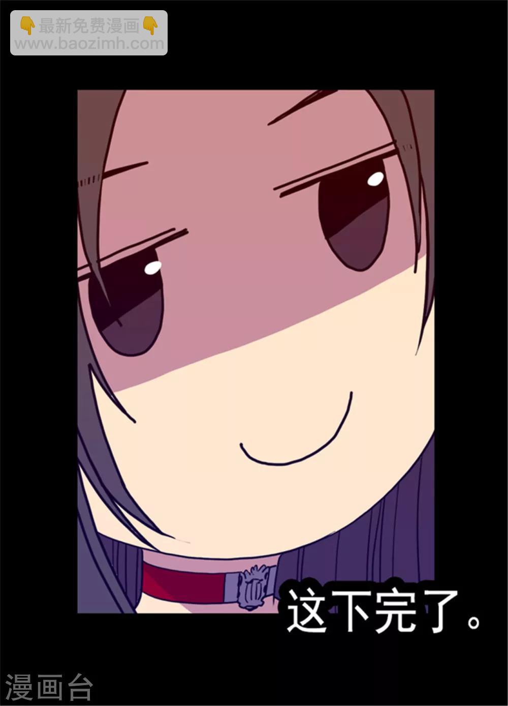 🍴据说我是王的女儿 第117话 真是累死了 第33页