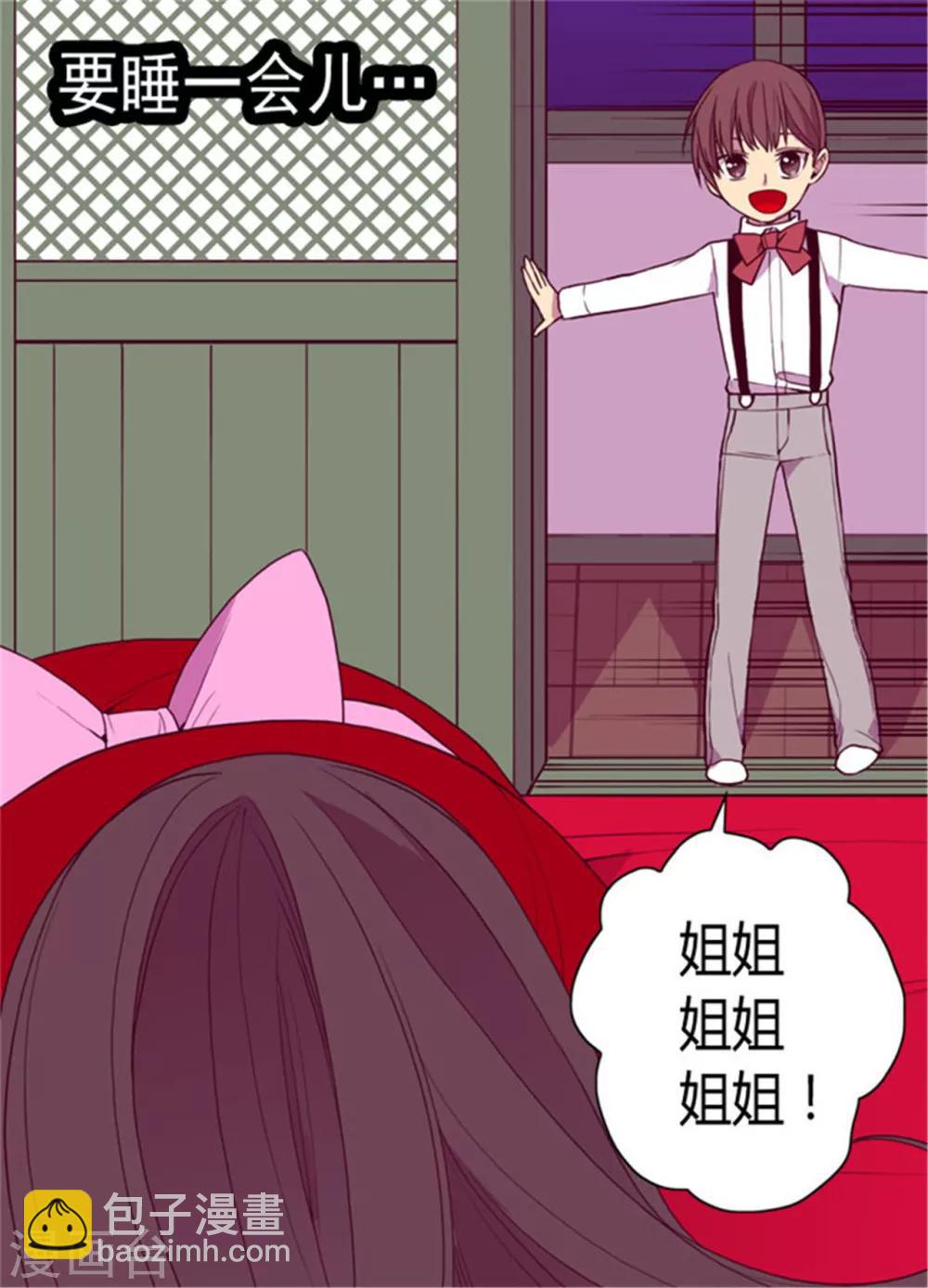 🍴据说我是王的女儿 第117话 真是累死了 第8页