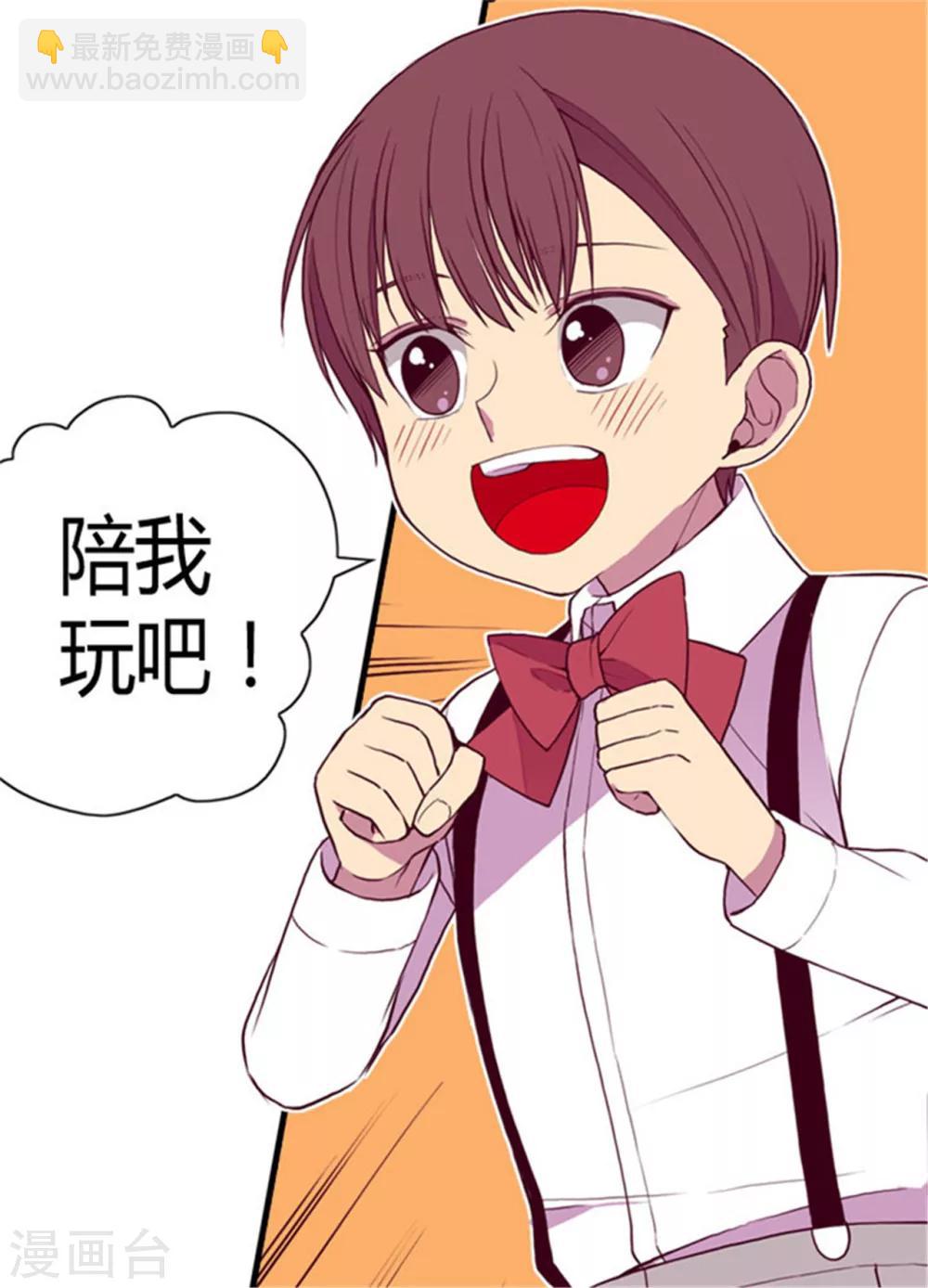 🍴据说我是王的女儿 第117话 真是累死了 第9页