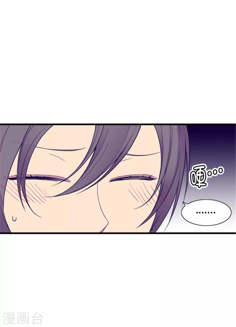 🍴据说我是王的女儿 第119话 父王的“烦恼” 第1页