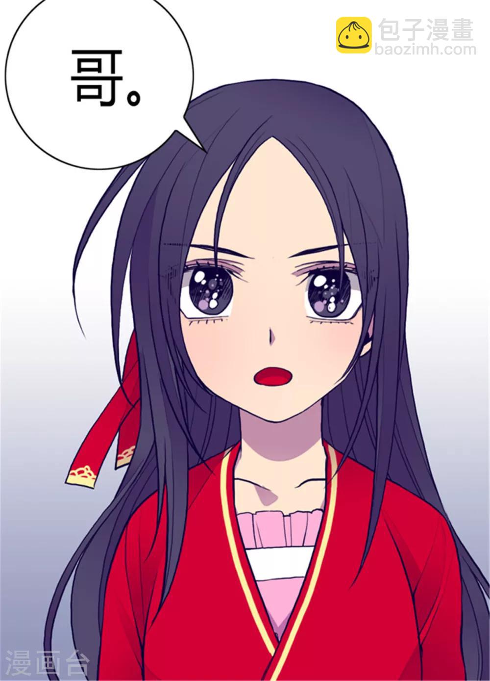 🍴据说我是王的女儿 第119话 父王的“烦恼” 第11页