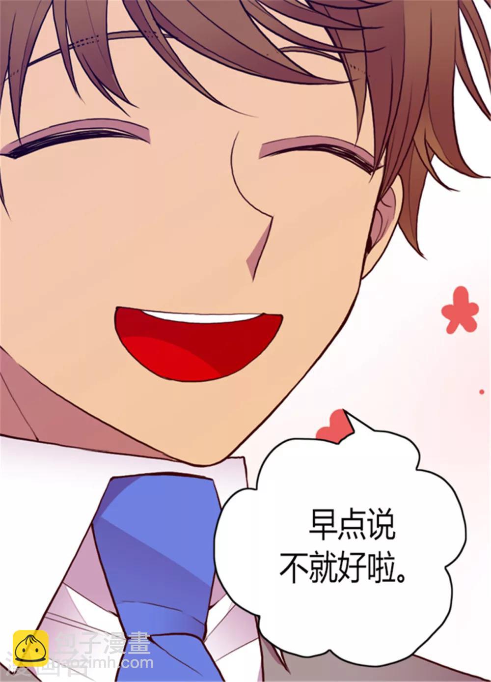 🍴据说我是王的女儿 第119话 父王的“烦恼” 第12页