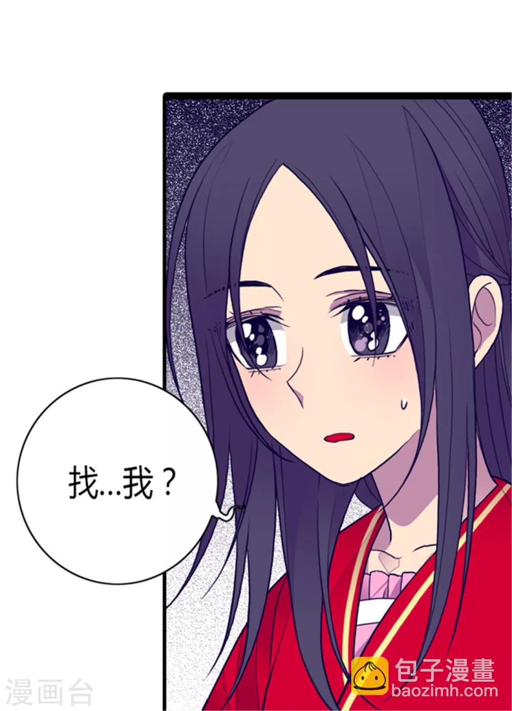 🍴据说我是王的女儿 第119话 父王的“烦恼” 第15页