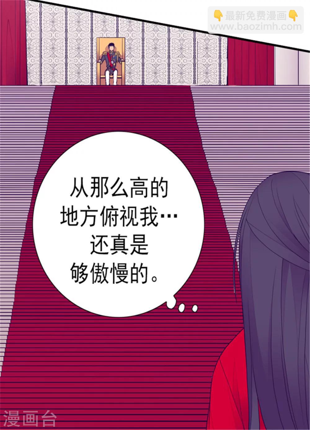 🍴据说我是王的女儿 第119话 父王的“烦恼” 第17页