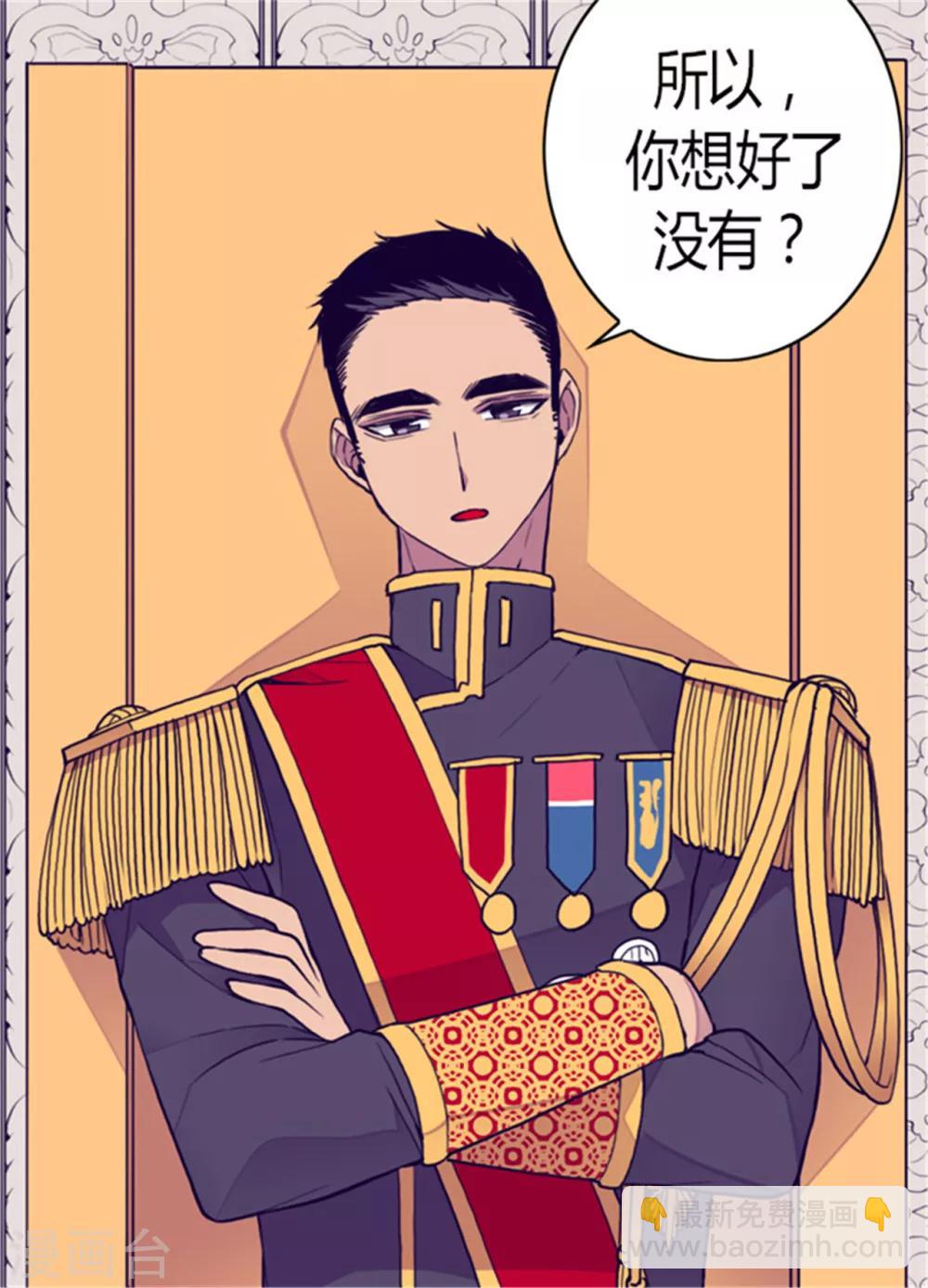 🍴据说我是王的女儿 第119话 父王的“烦恼” 第18页