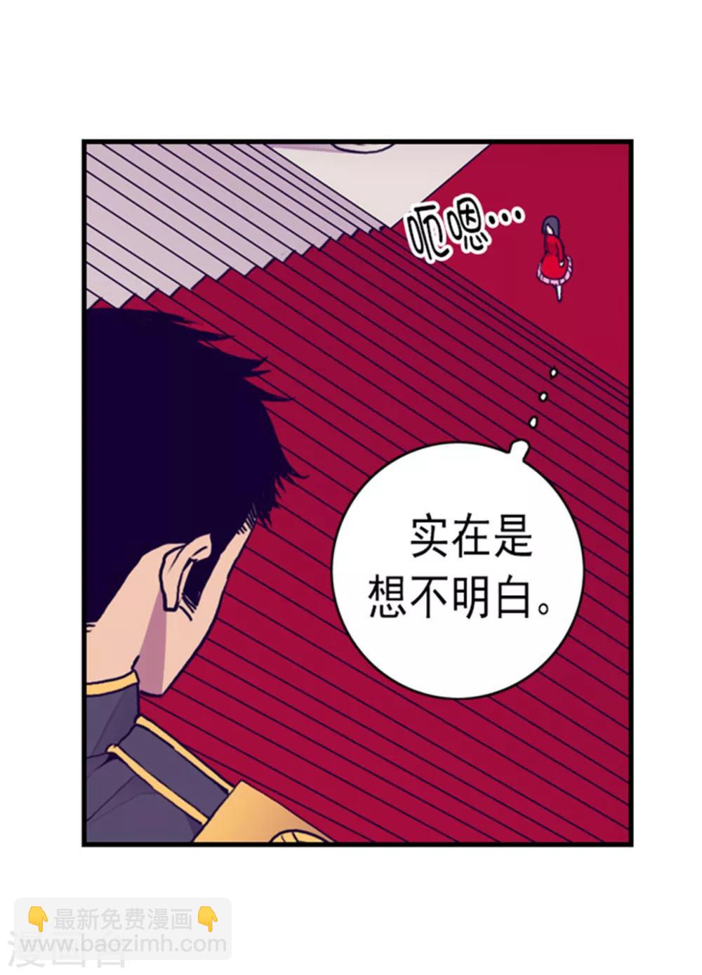 🍴据说我是王的女儿 第119话 父王的“烦恼” 第21页