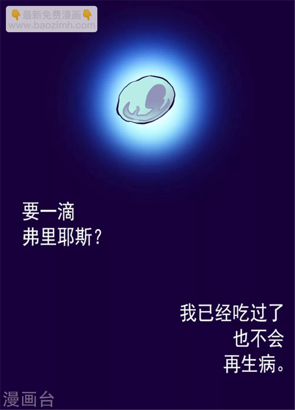 🍴据说我是王的女儿 第119话 父王的“烦恼” 第24页