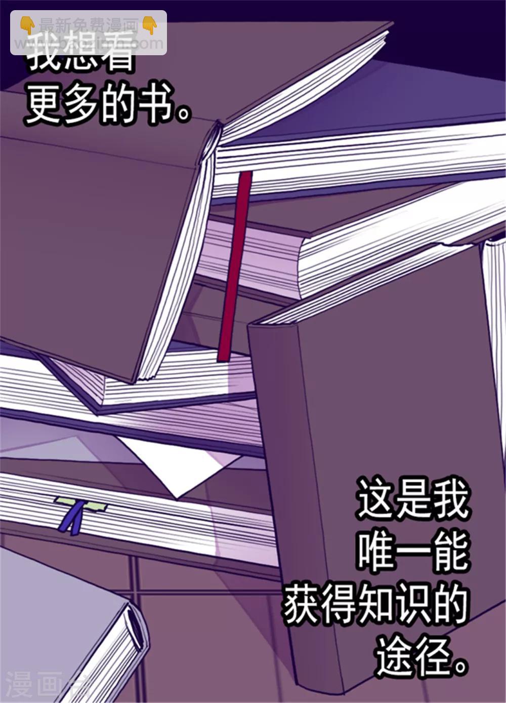 🍴据说我是王的女儿 第119话 父王的“烦恼” 第25页