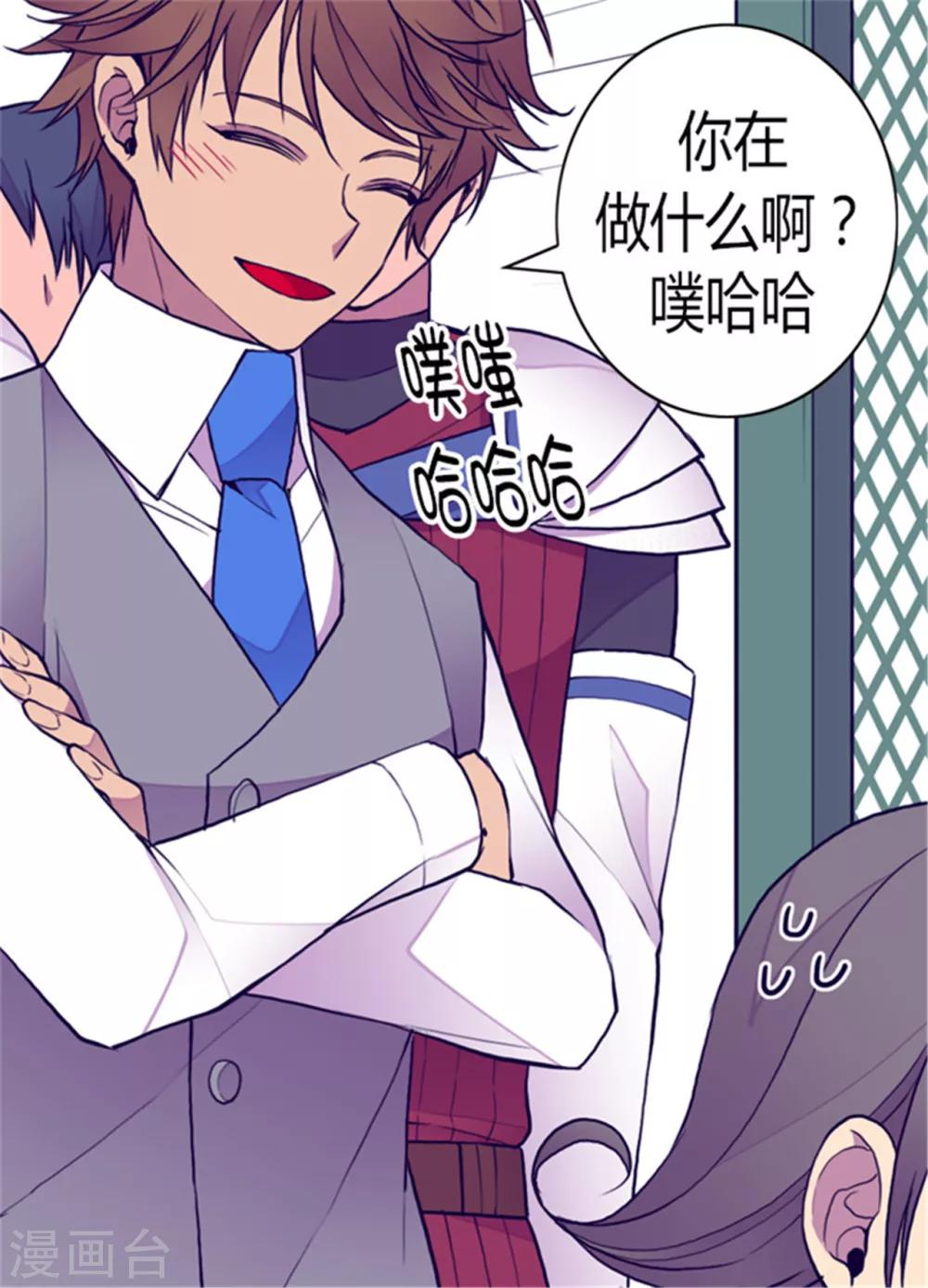 🍴据说我是王的女儿 第119话 父王的“烦恼” 第3页