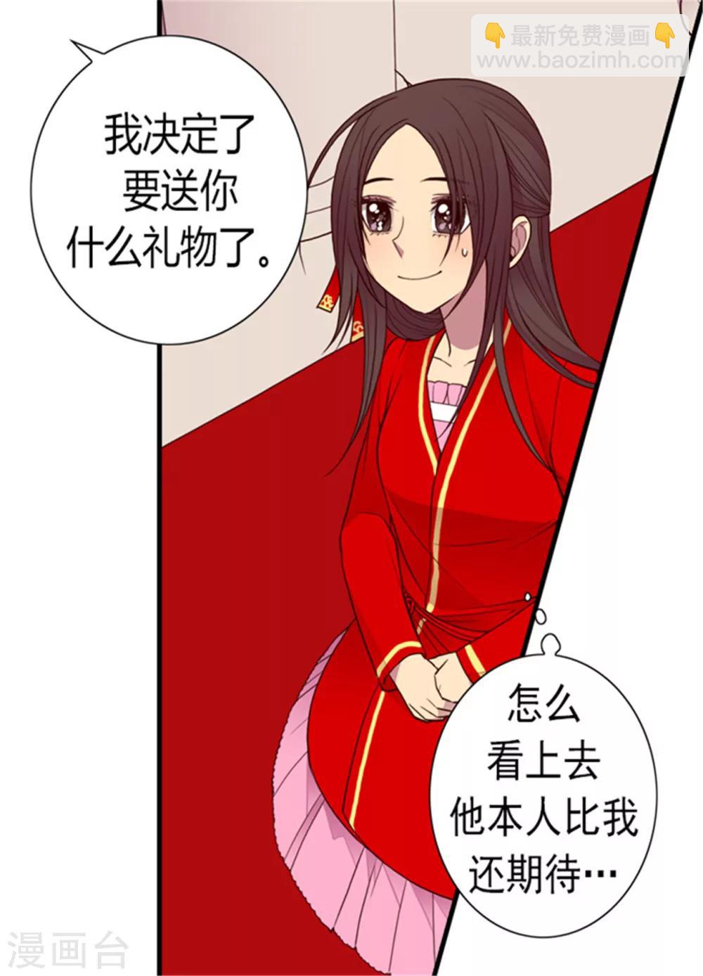 🍴据说我是王的女儿 第119话 父王的“烦恼” 第39页
