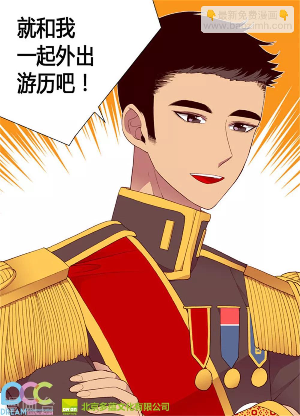 🍴据说我是王的女儿 第119话 父王的“烦恼” 第40页