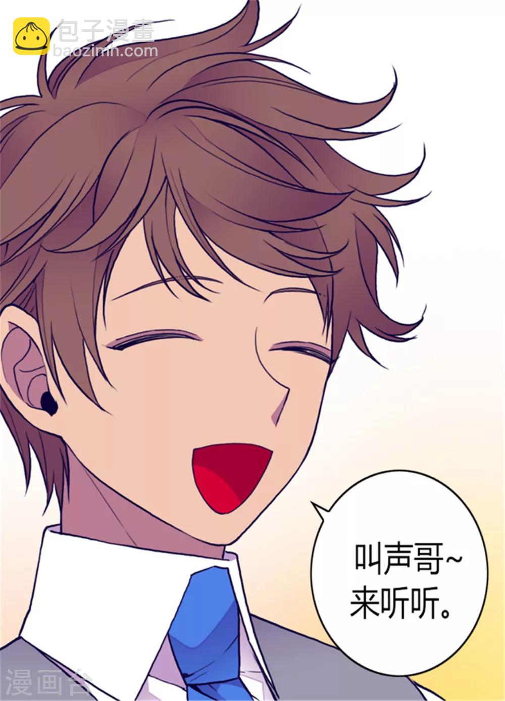 🍴据说我是王的女儿 第119话 父王的“烦恼” 第5页