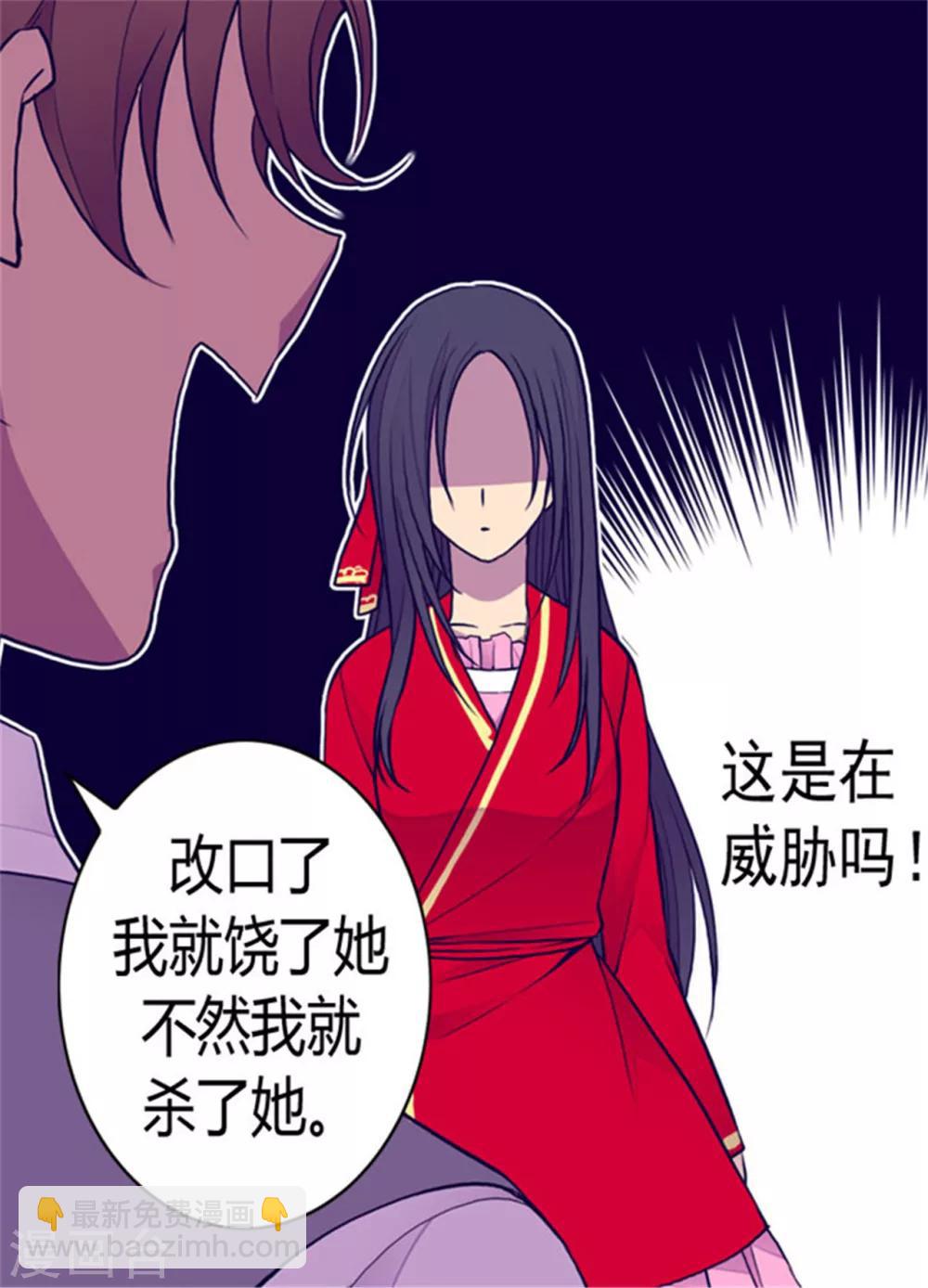 🍴据说我是王的女儿 第119话 父王的“烦恼” 第6页