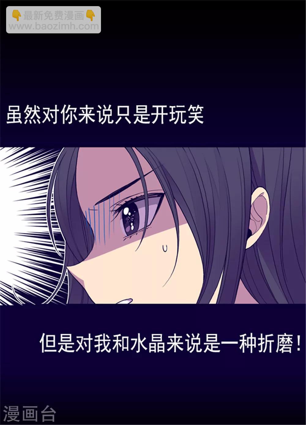 🍴据说我是王的女儿 第119话 父王的“烦恼” 第7页