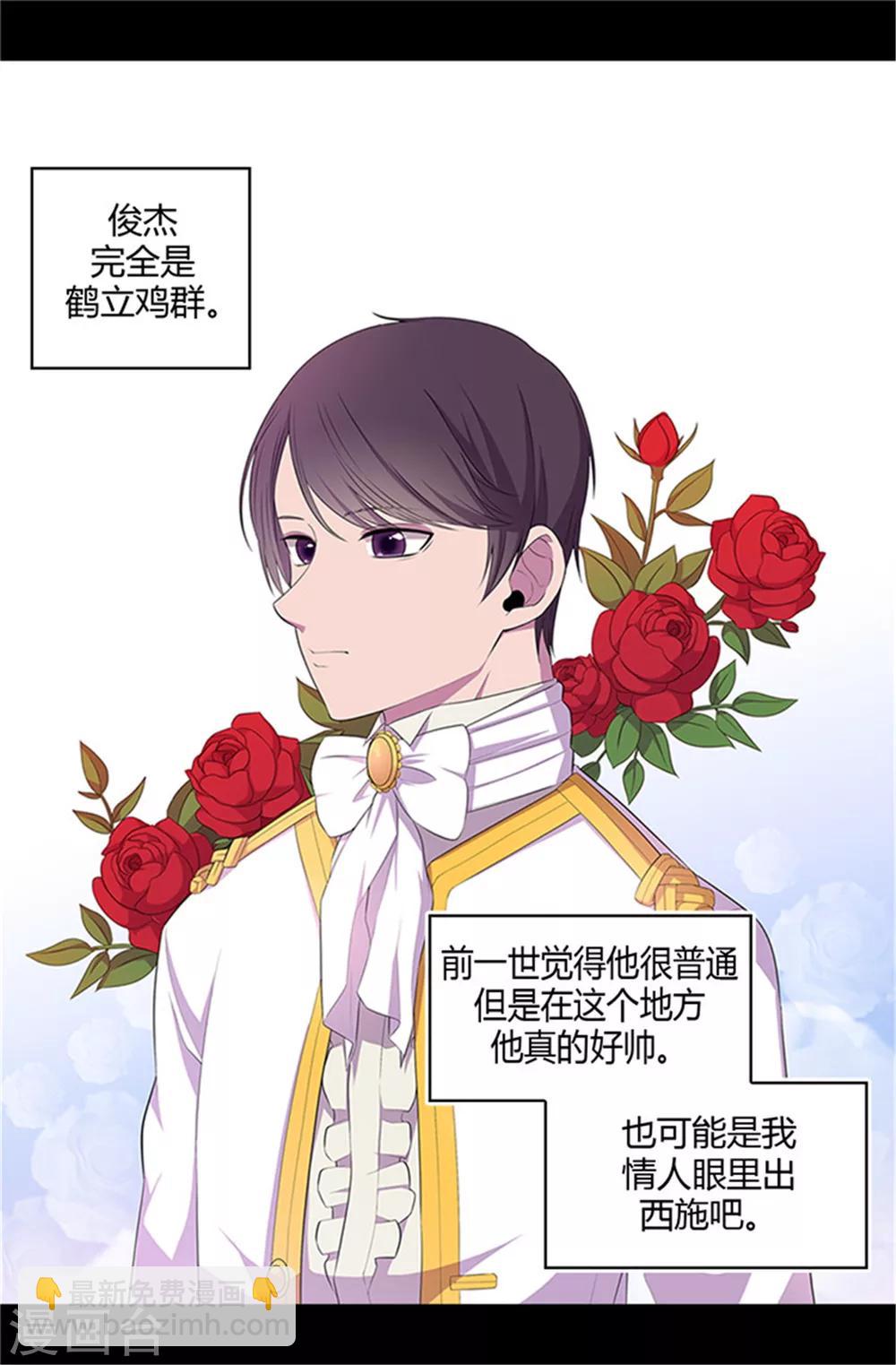 🍴据说我是王的女儿 第13话 欢送宴会 第10页