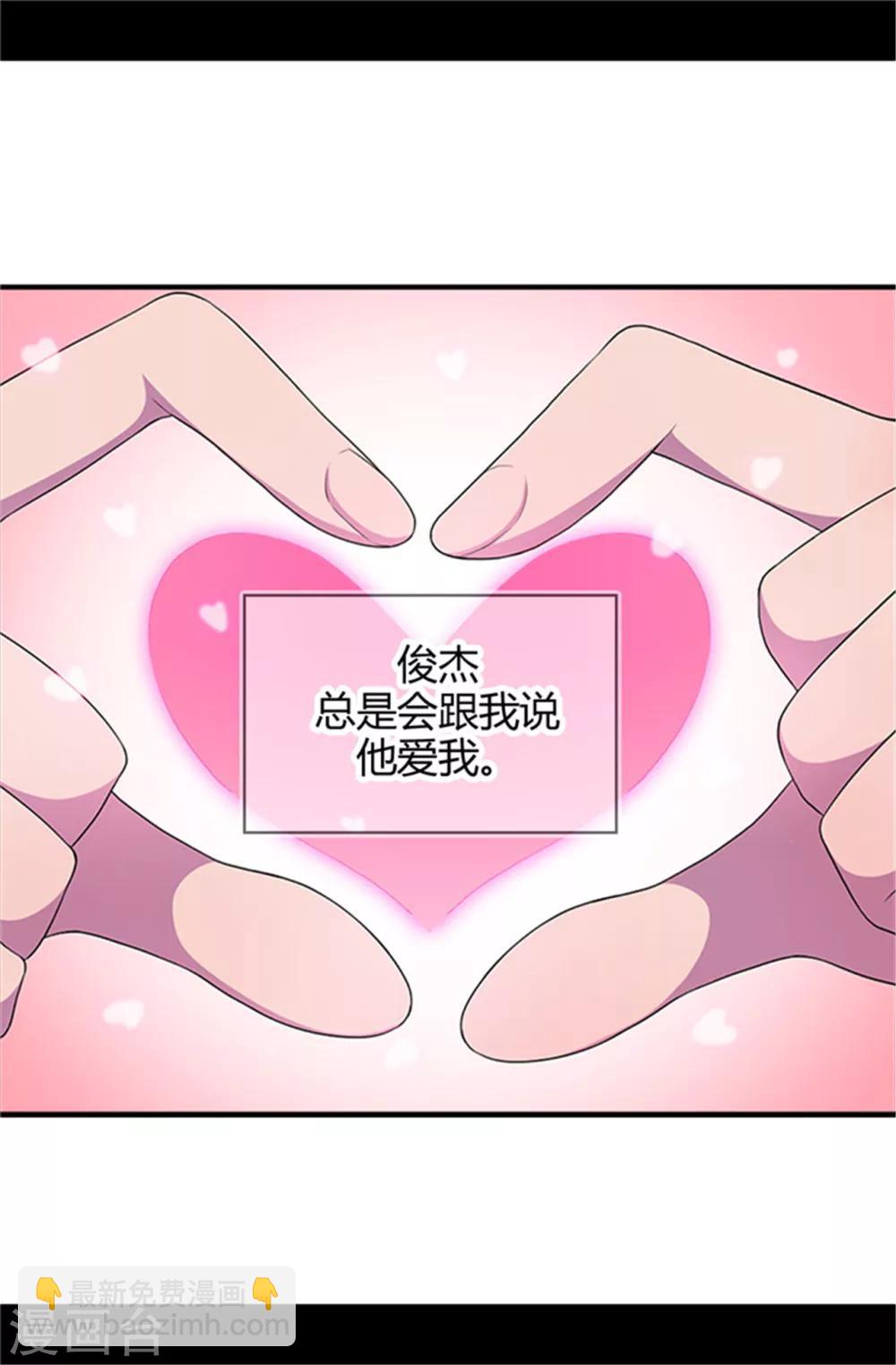🍴据说我是王的女儿 第13话 欢送宴会 第12页