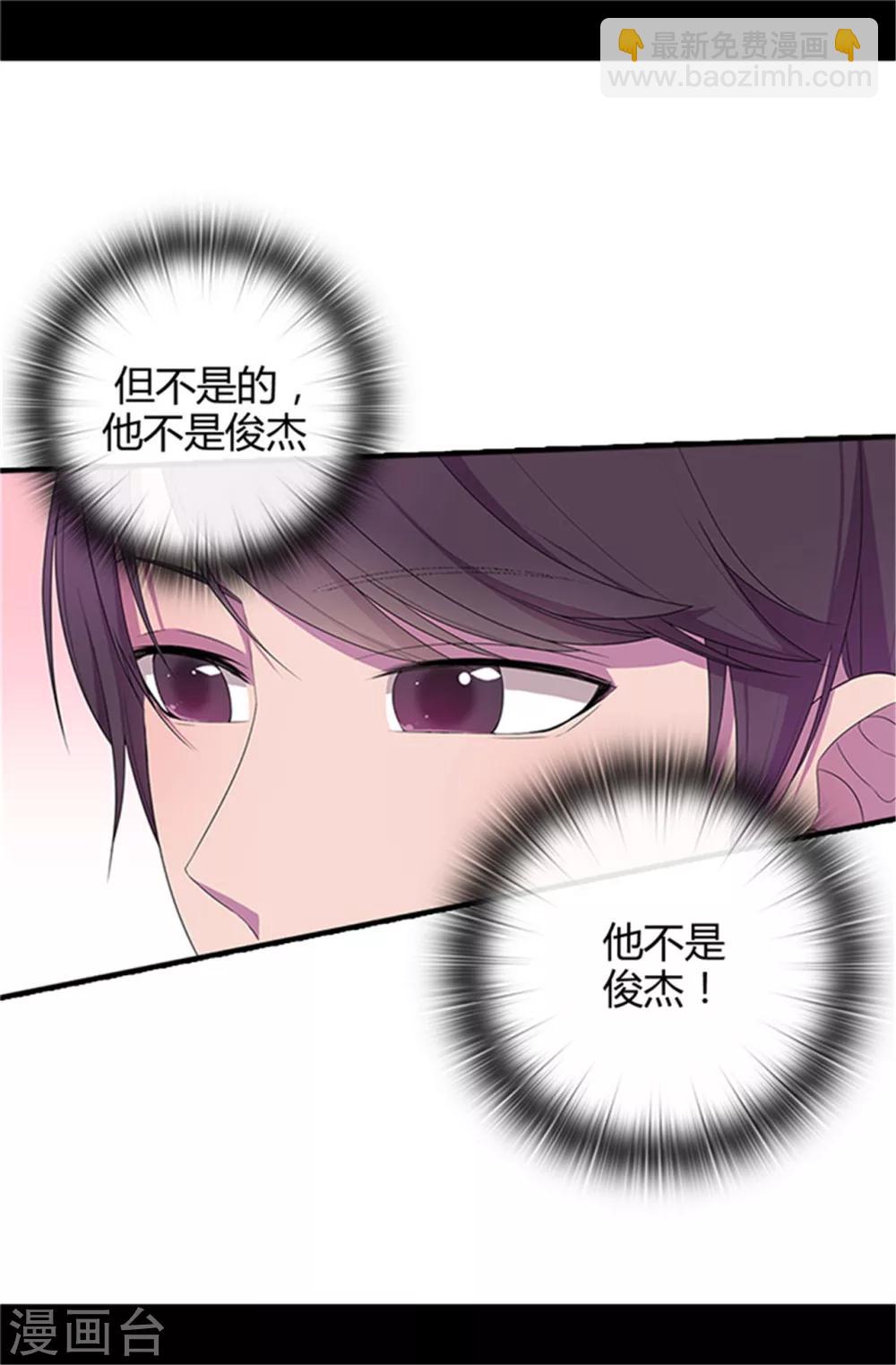 🍴据说我是王的女儿 第13话 欢送宴会 第16页
