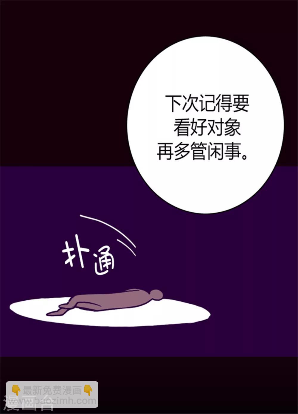 🍴据说我是王的女儿 第121话 疼爱女儿的另一种方式 第10页