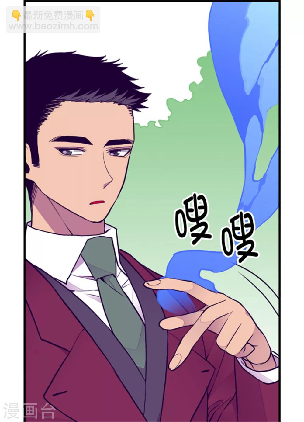 🍴据说我是王的女儿 第121话 疼爱女儿的另一种方式 第12页