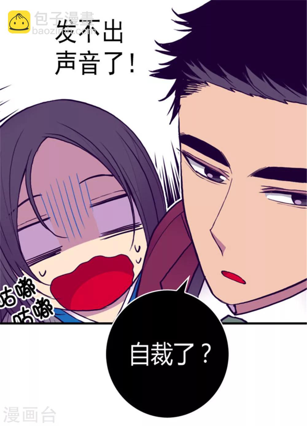 🍴据说我是王的女儿 第121话 疼爱女儿的另一种方式 第13页