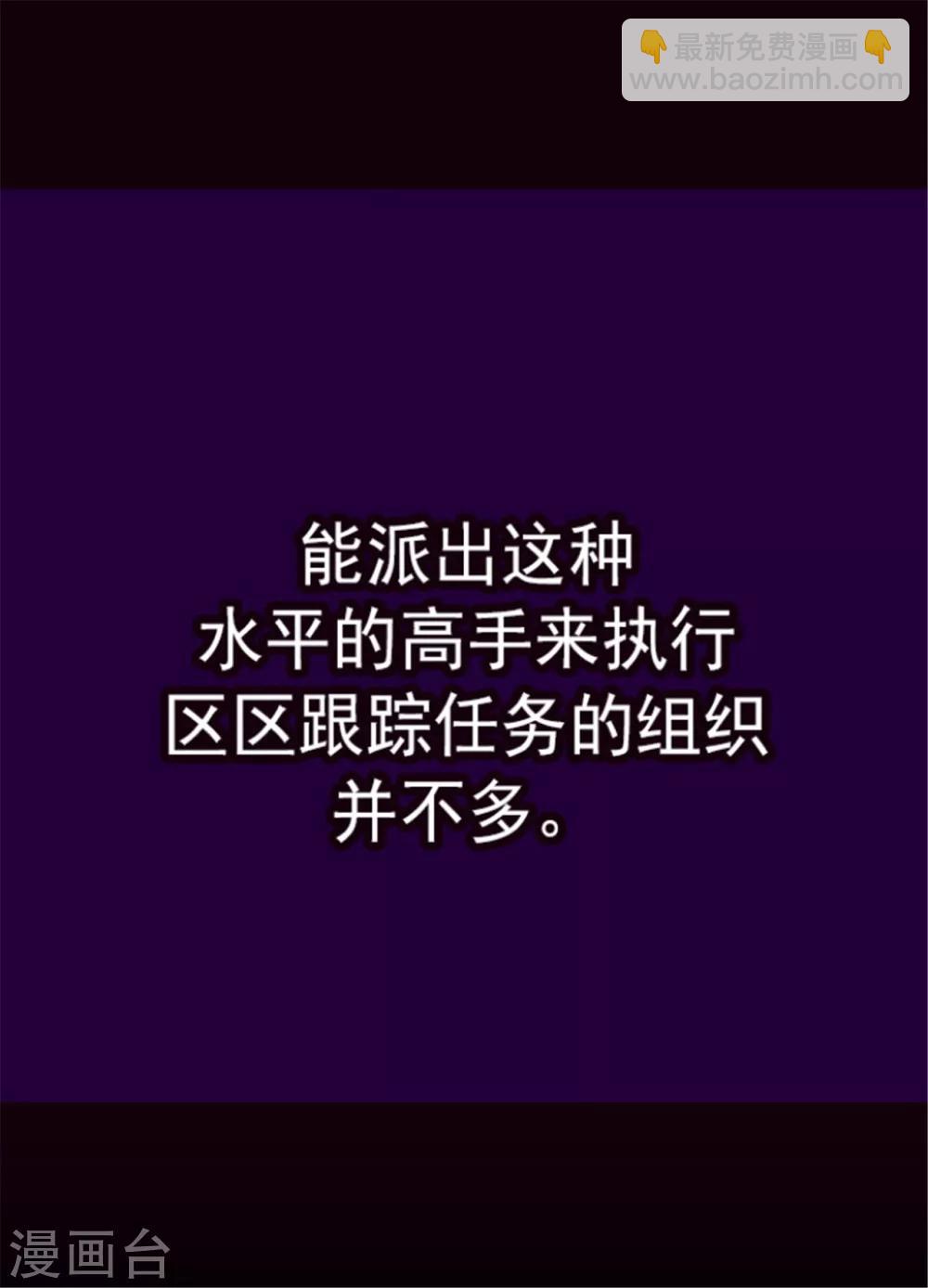 🍴据说我是王的女儿 第121话 疼爱女儿的另一种方式 第18页