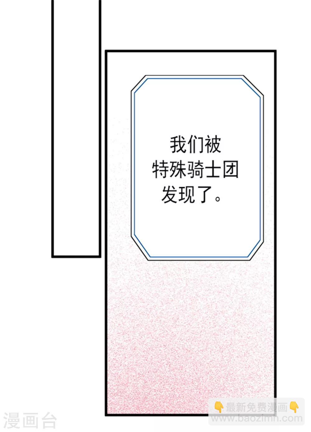 🍴据说我是王的女儿 第121话 疼爱女儿的另一种方式 第30页